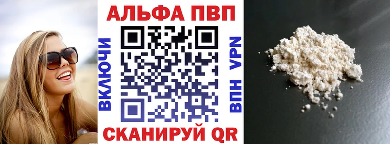 Альфа ПВП кристаллы Урюпинск