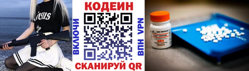 где продают   Урюпинск  darknet как зайти  Codein Purple Drank 