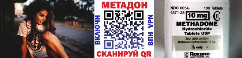 МЕТАДОН VHQ  Урюпинск 