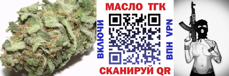 где найти наркотики  Урюпинск  ТГК THC oil 